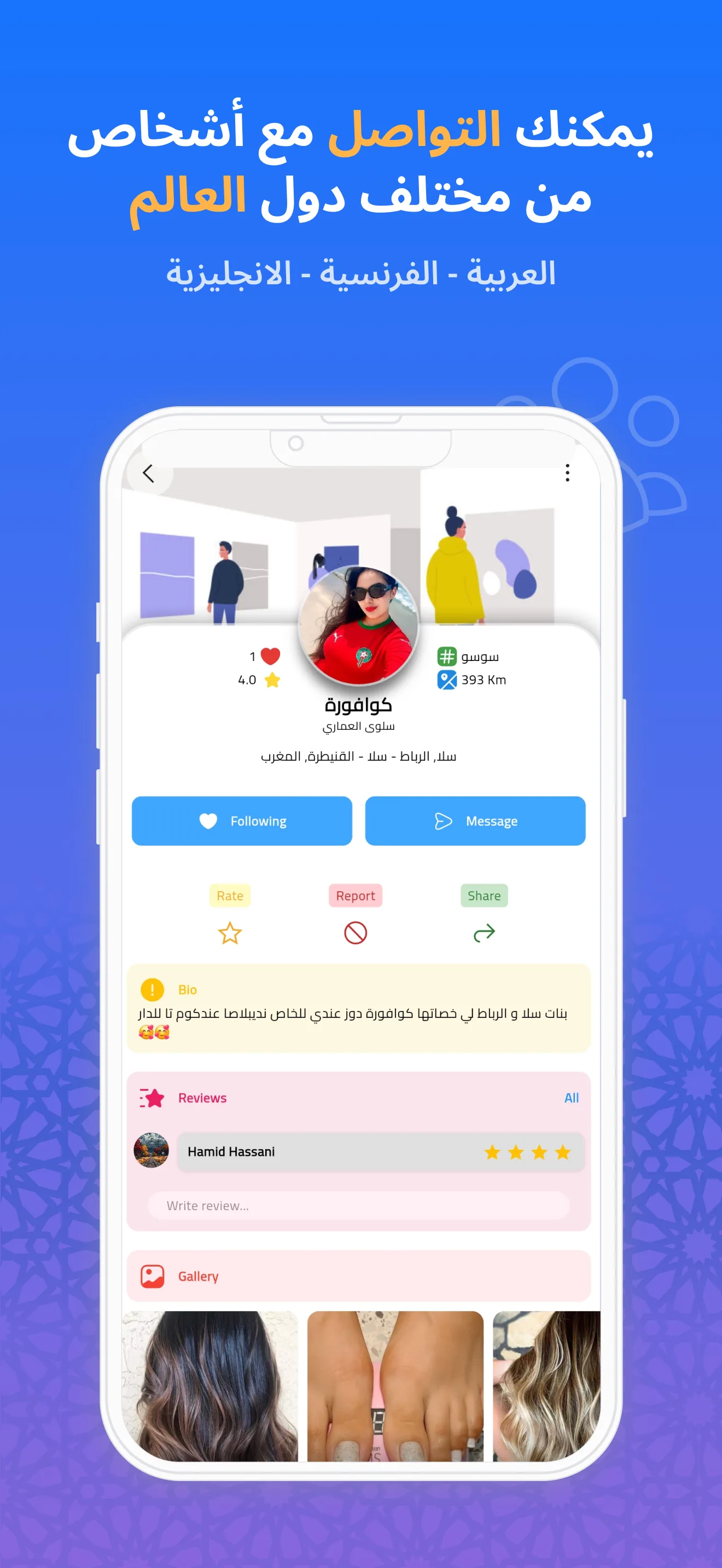 البحث عن الوظائف - خدام