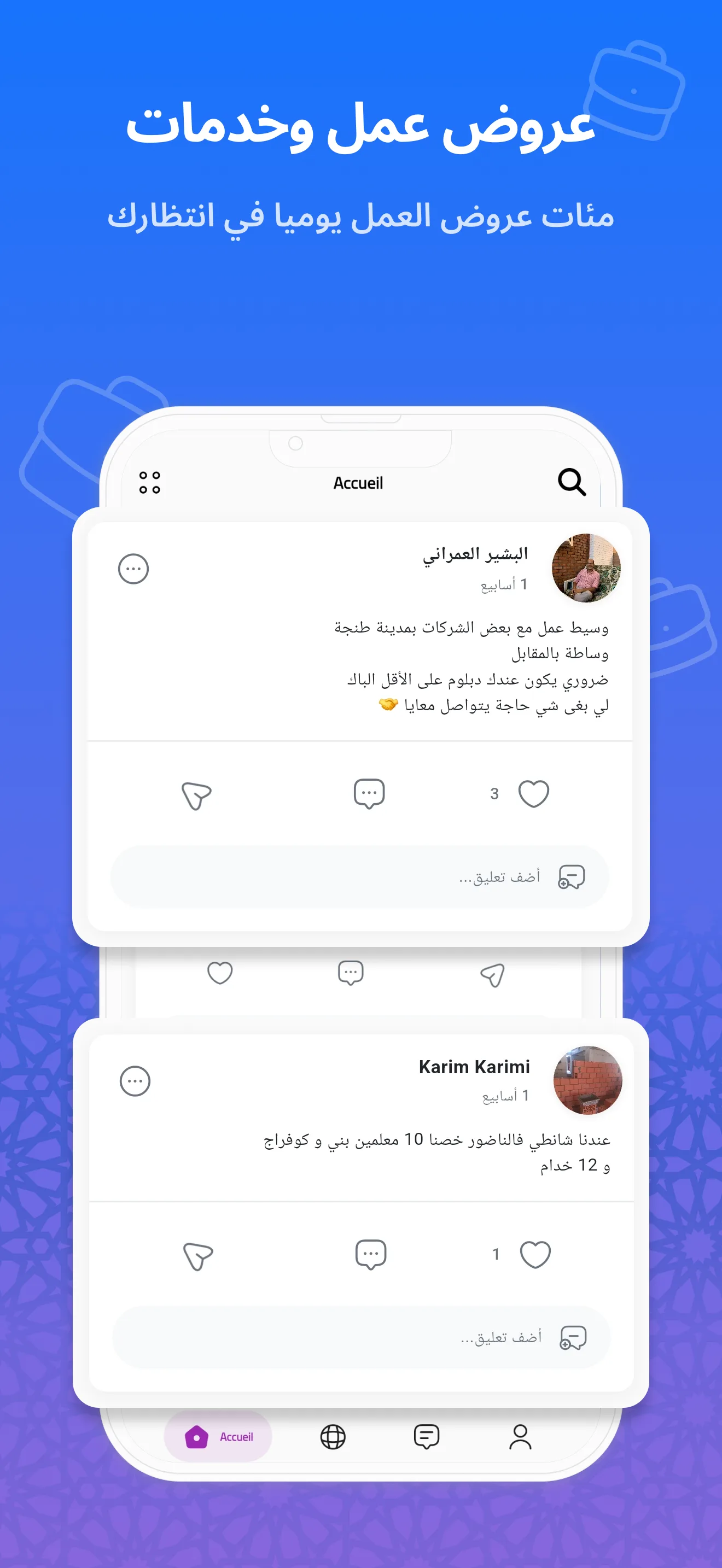 الملف الشخصي - خدام